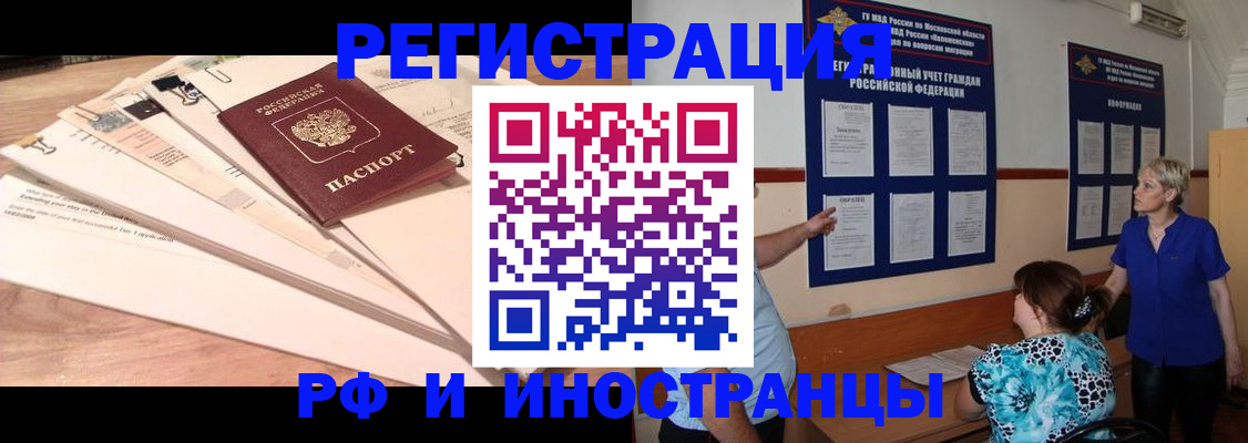 прописка штамп в Советской Гавани