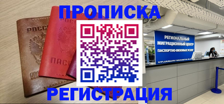 регистрация для школы в Советской Гавани