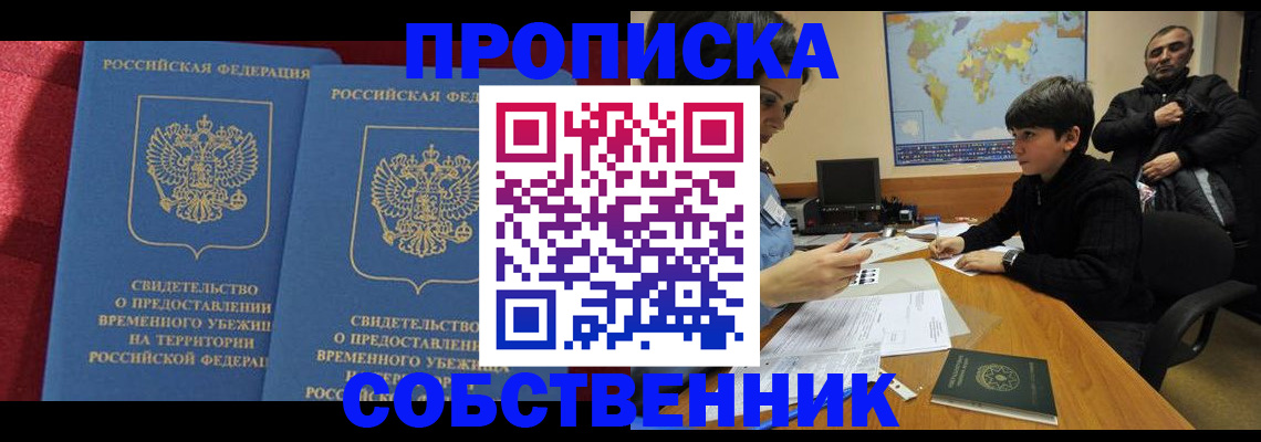 временная регистрация госуслуги в Советской Гавани